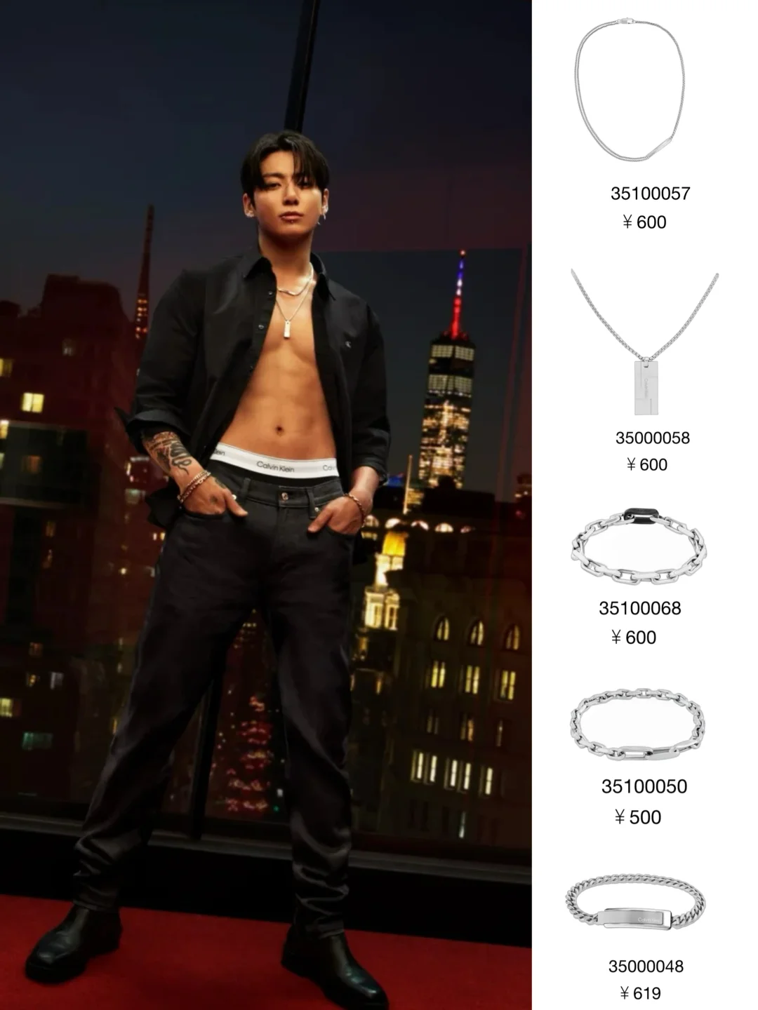 田柾国同款穿搭公式｜CK金属饰界解锁高级感