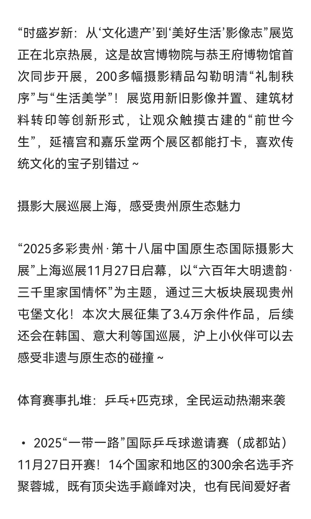 2025年11月28日 周五晨报