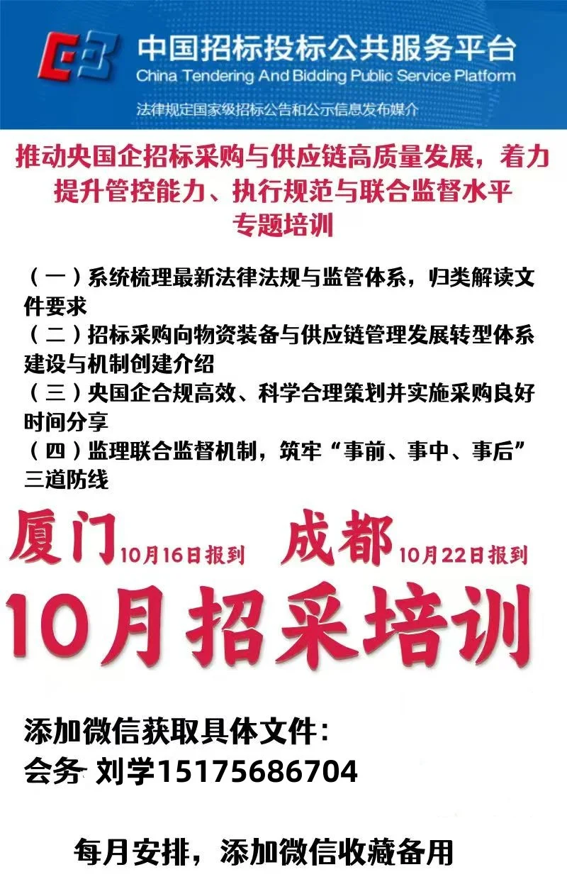 10月厦门、成都、南京 报名安排中