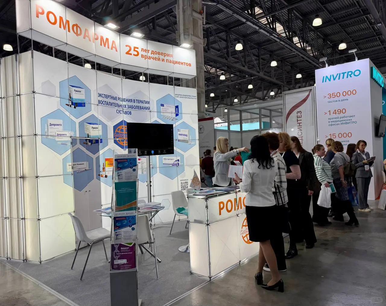 2026俄罗斯全国治疗师大会招展启动！