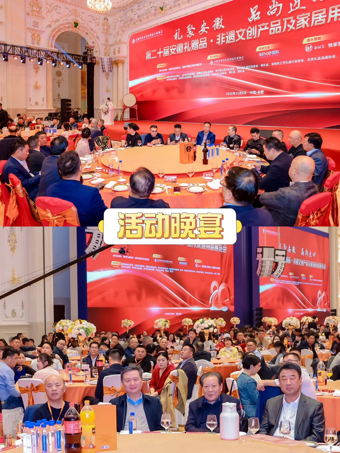 第二十届安徽礼品展览会/活动策划