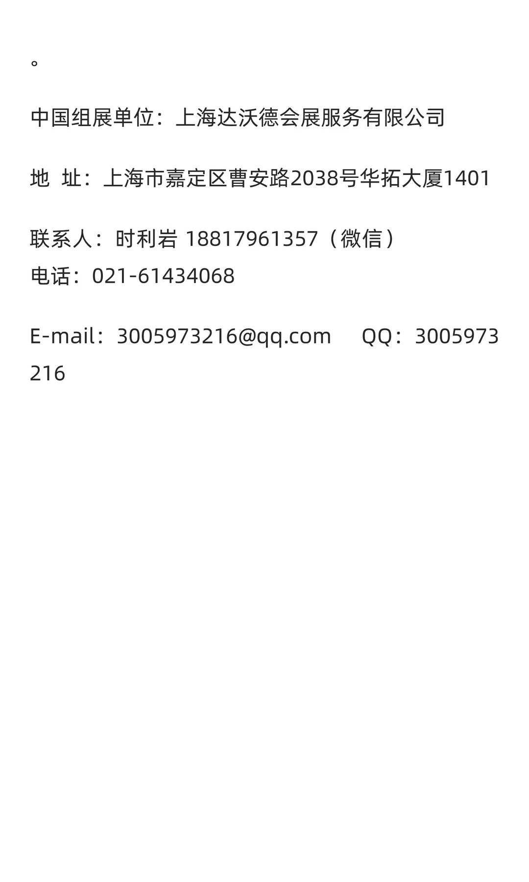 2026年第36届马来西亚国际包装展览会