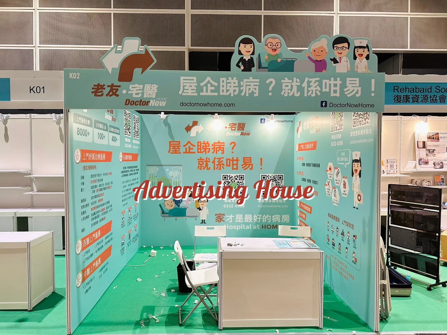 香港展覽一條龍服務