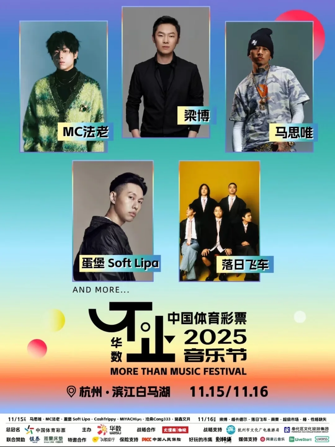 入手斗破交通卡盲盒！开启不止音乐节之旅?