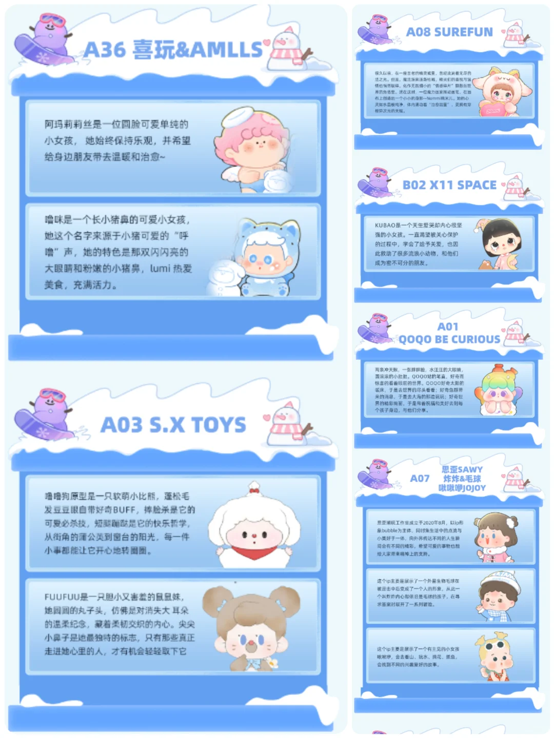 潮玩展会|千岛QDF✖️ADTS潮玩地图揭晓