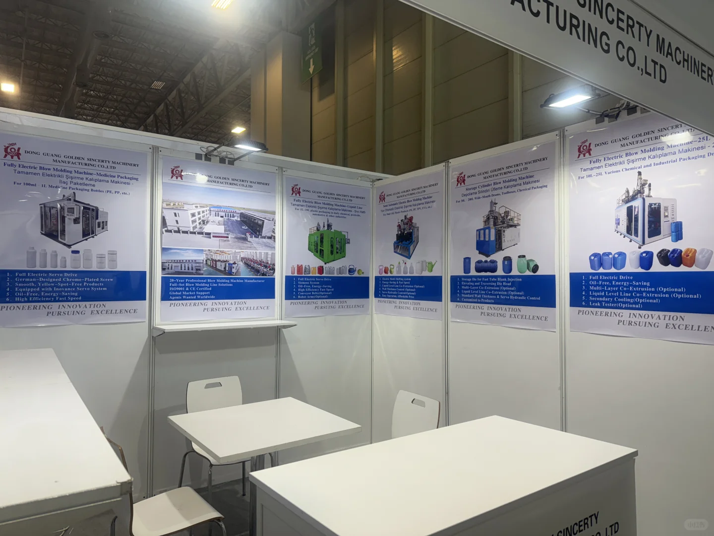 祥龙塑机亮相土耳其??布展完成✅