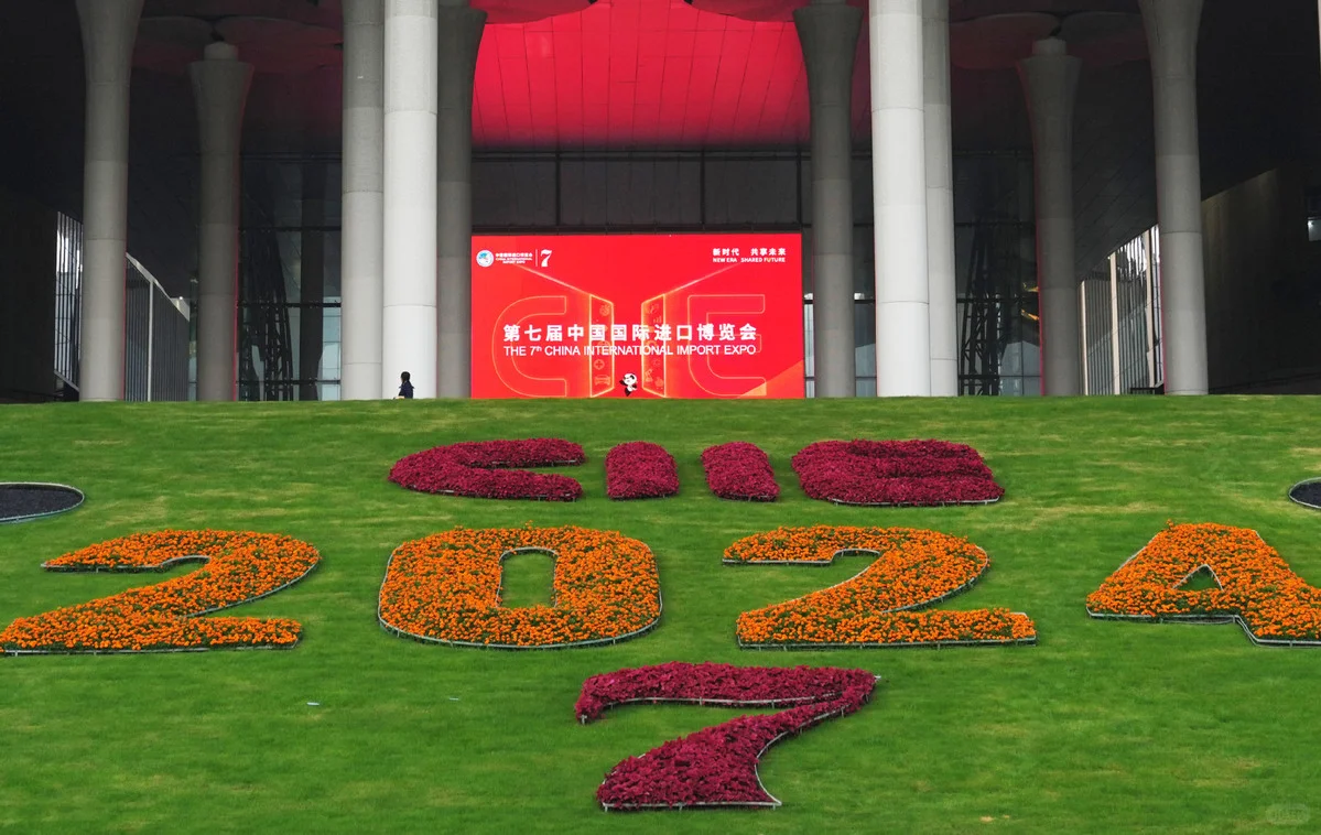 第八届进博会闭幕，成交额再创新高