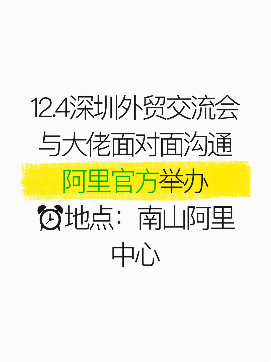 12月4日深圳大型跨境交流活动