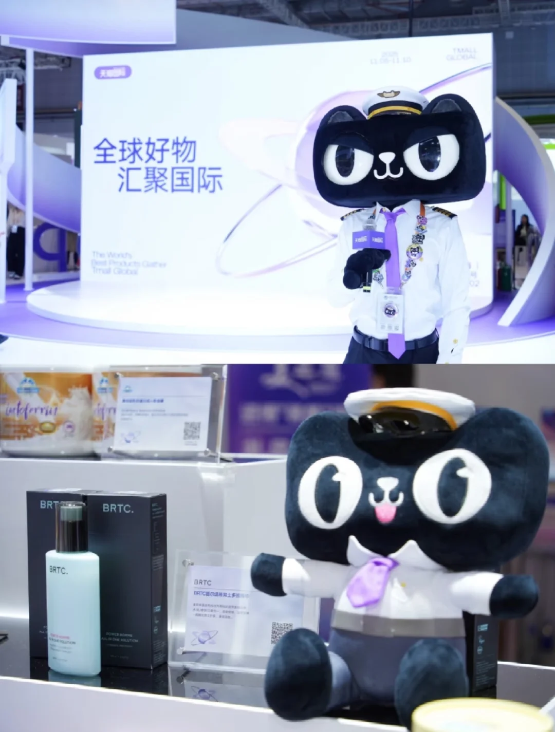 上海进博会 | 天猫国际展台