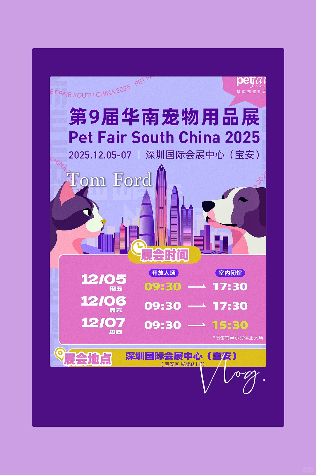 风靡宠物界的亚宠华南展门票，你pick✅10仔送