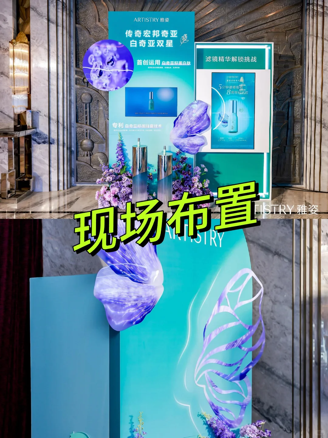 活动策划｜新品发布｜新品发布会