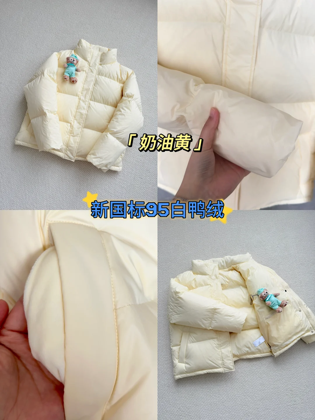 90绒都买不到的价格我买到了95绒…..