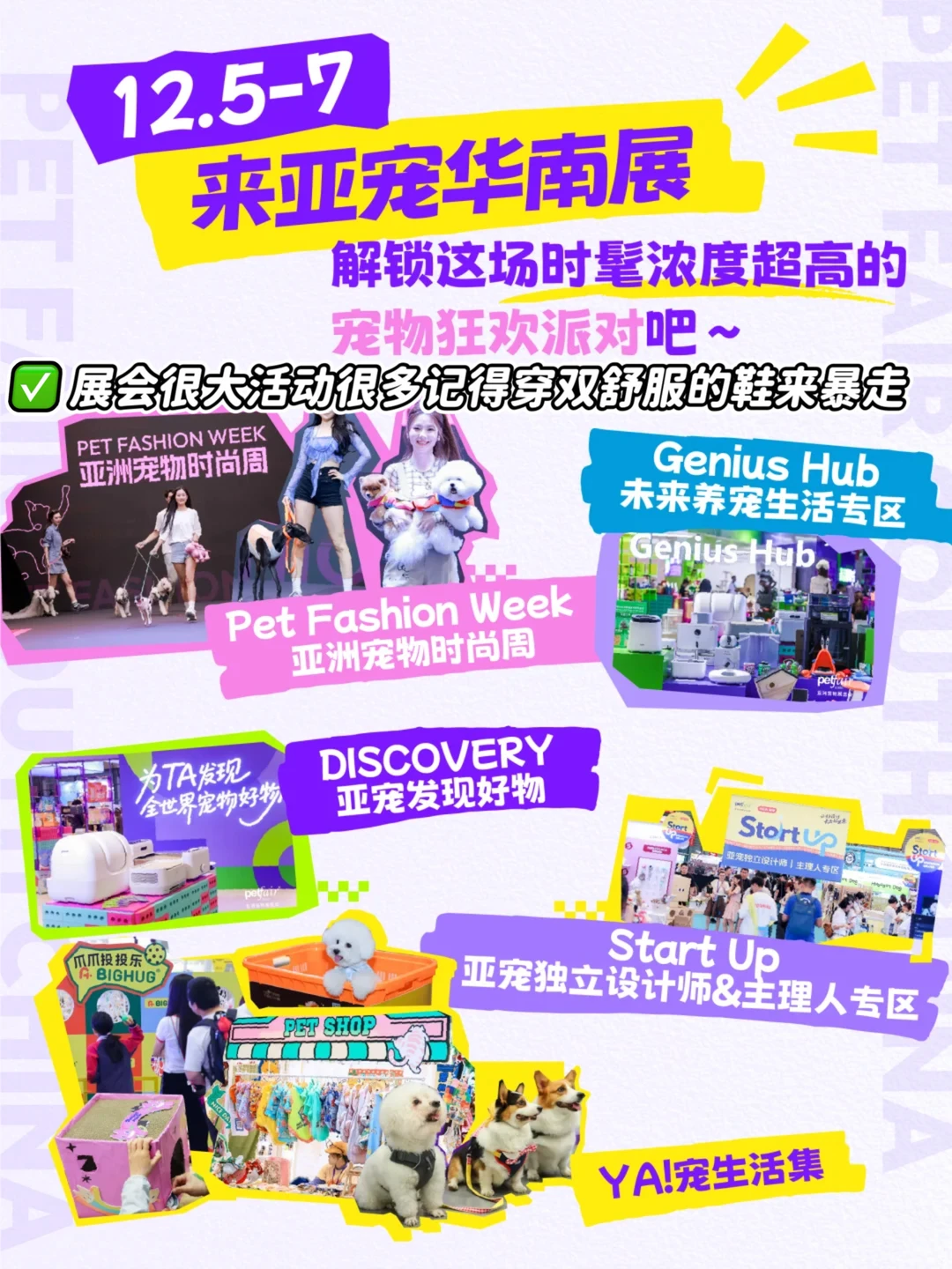【深圳亚宠华南展｜速领?票！】