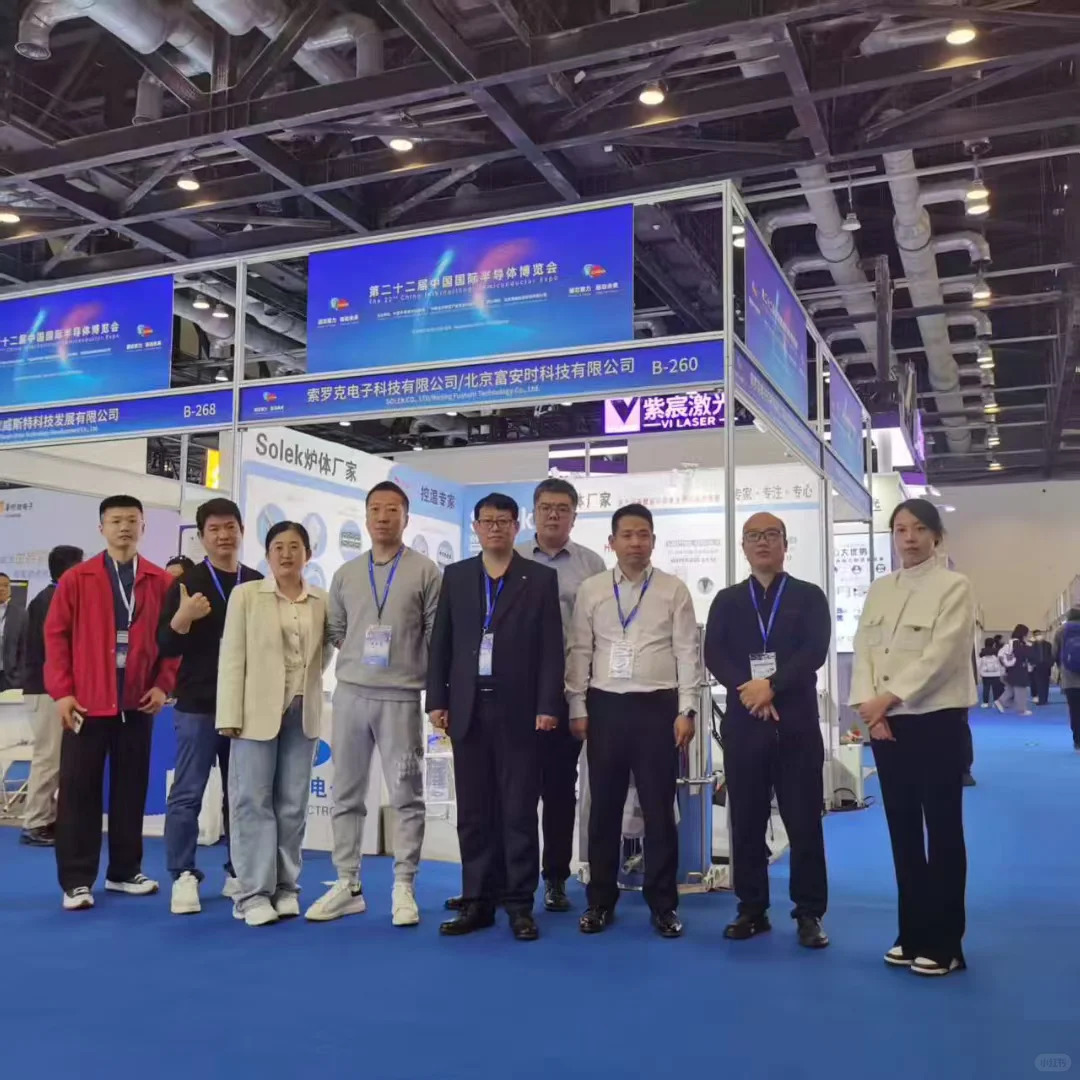 北京国际半导体博览会，如火如荼进行中……