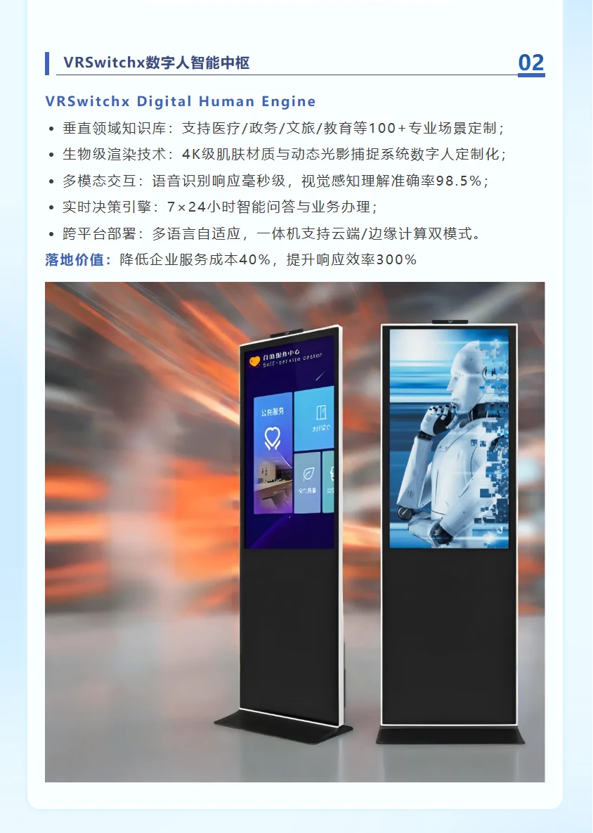 展商揭秘， 信念智能机器人太酷了