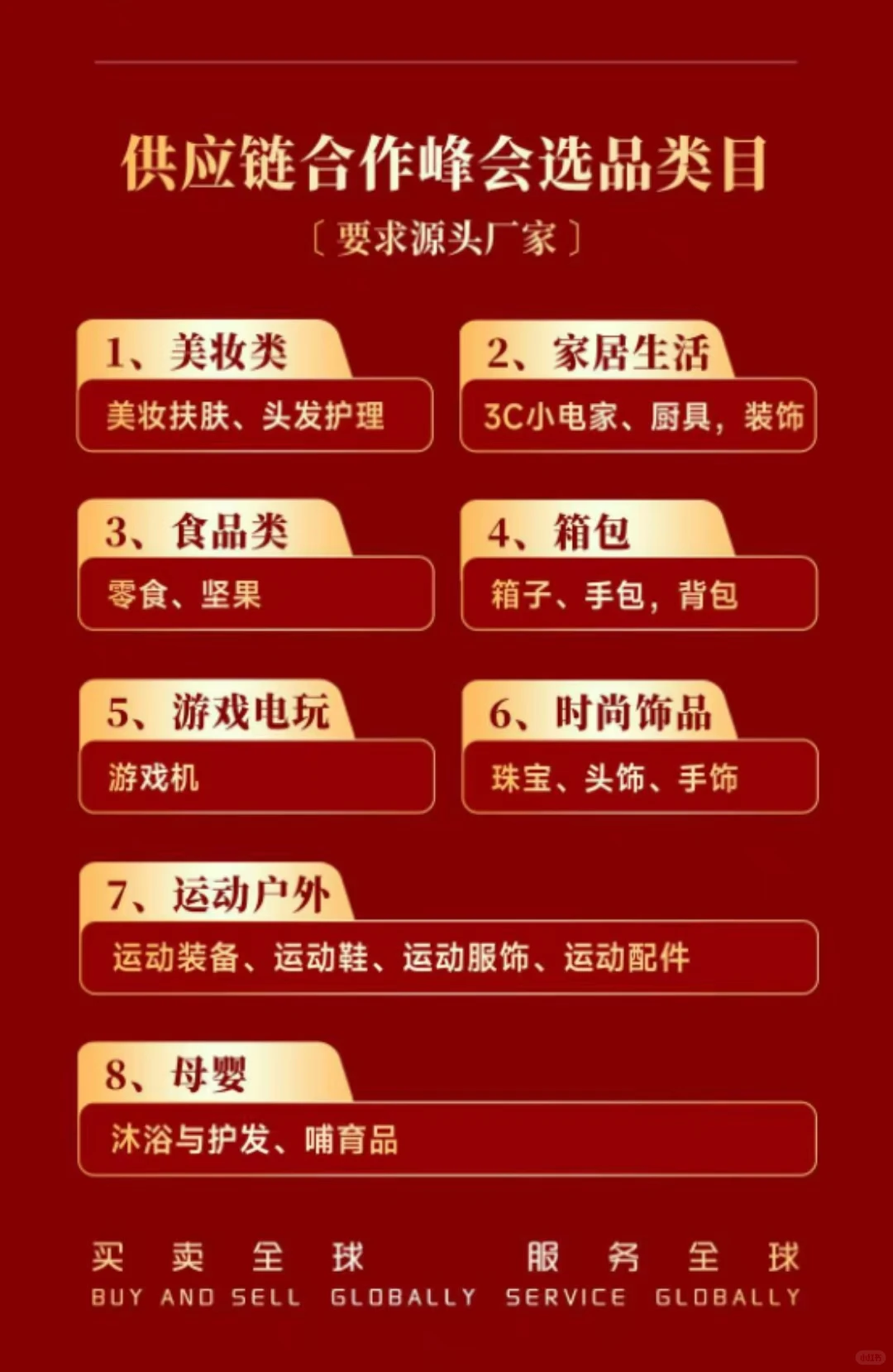 开会了开会了