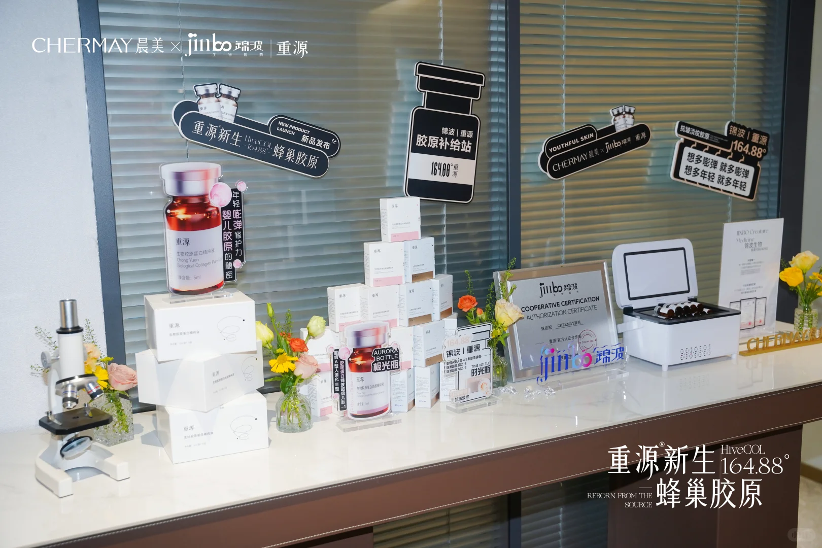 CHERMAY｜锦波重源新品发布会！