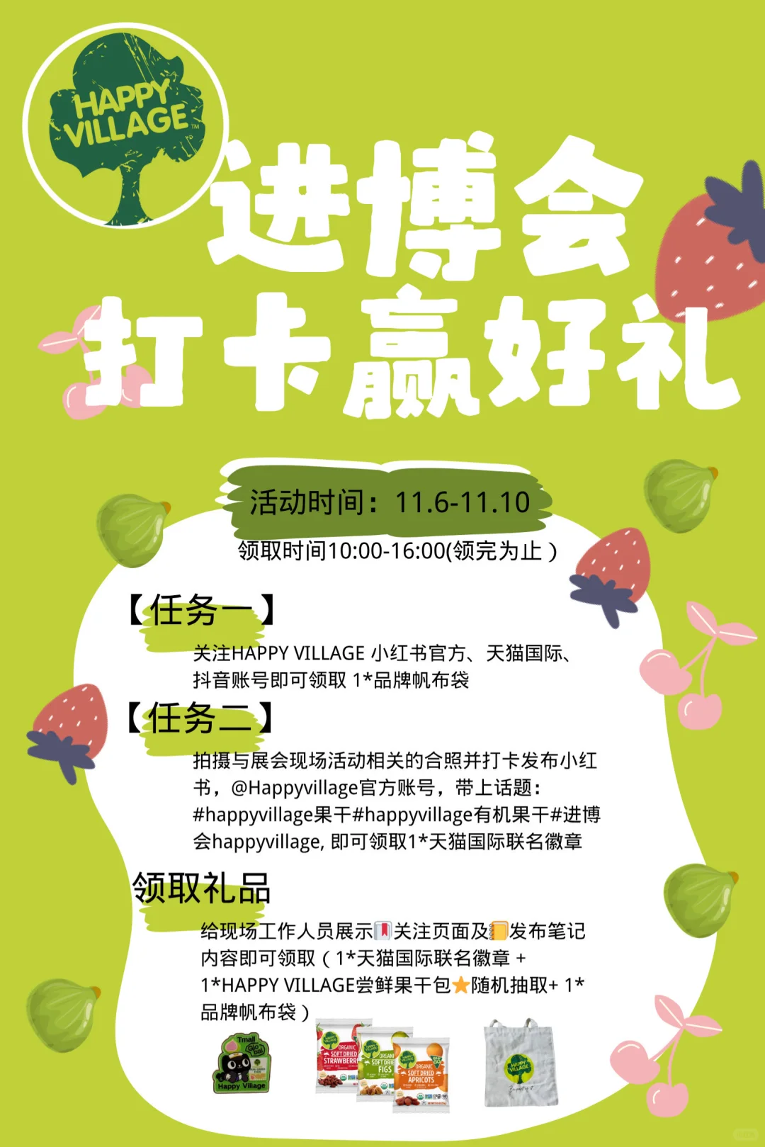 ?都不白来！进博会展台打卡立即兑换！