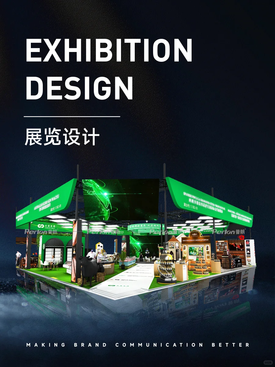 大商集团｜进博会｜设计&搭建｜普朗Case