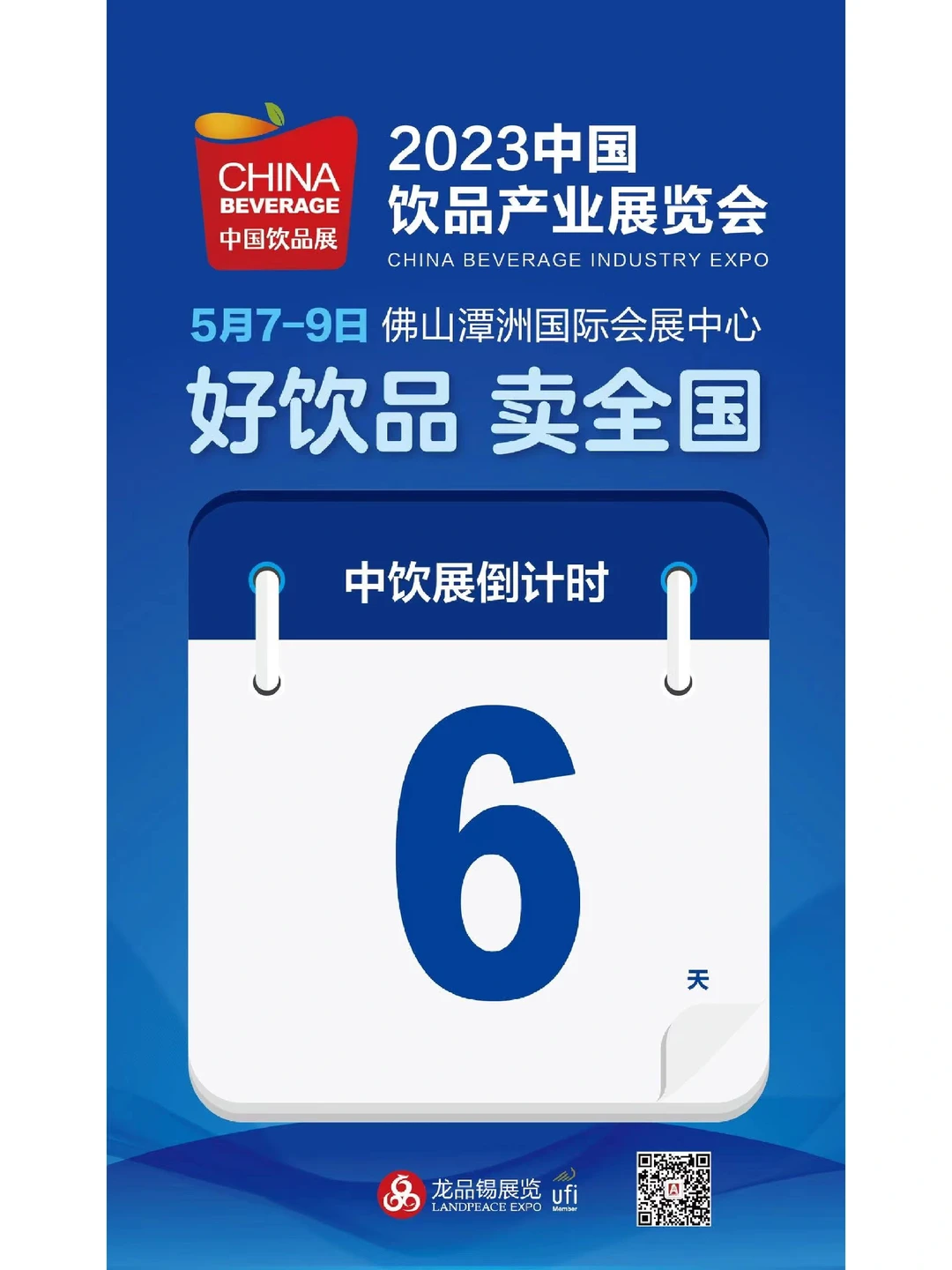 现场可以免费尝