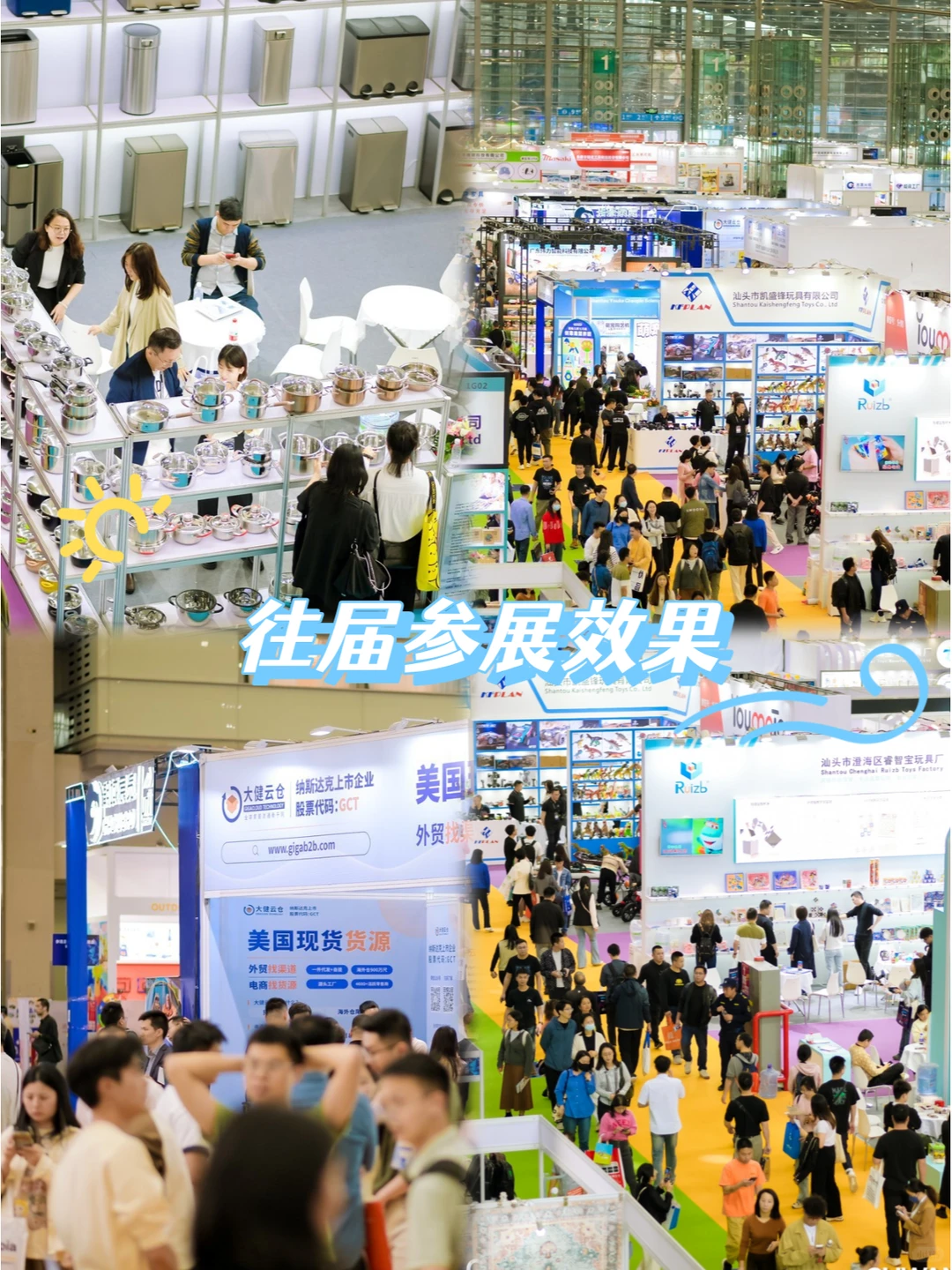 2025开年跨境第一大展?等候您的光临