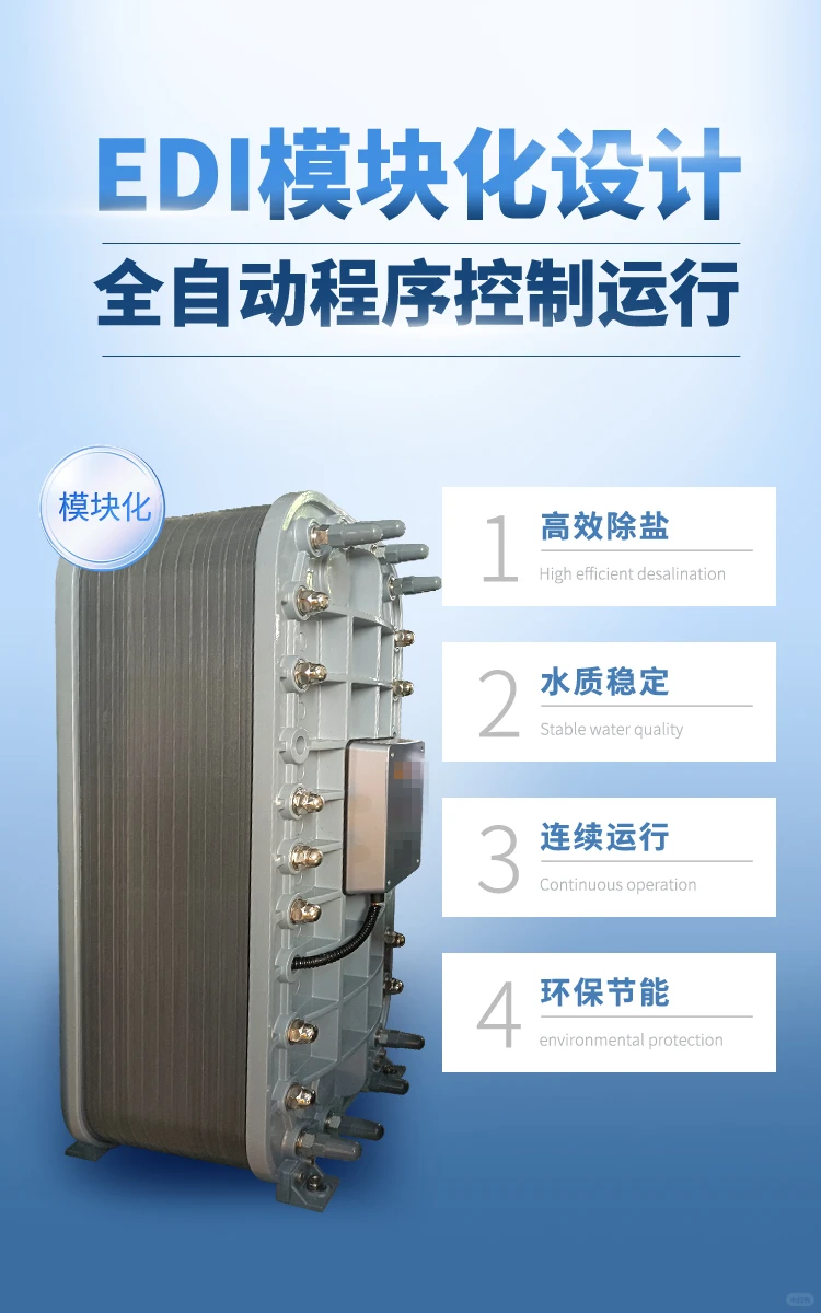 北京山东云南小型去离子水设备灵活应用方案