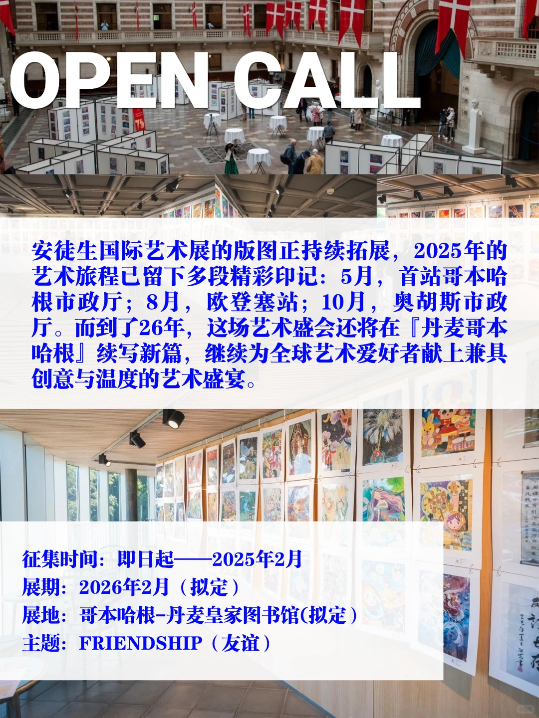 展览征集｜?大小艺术家招募，参展即送赛