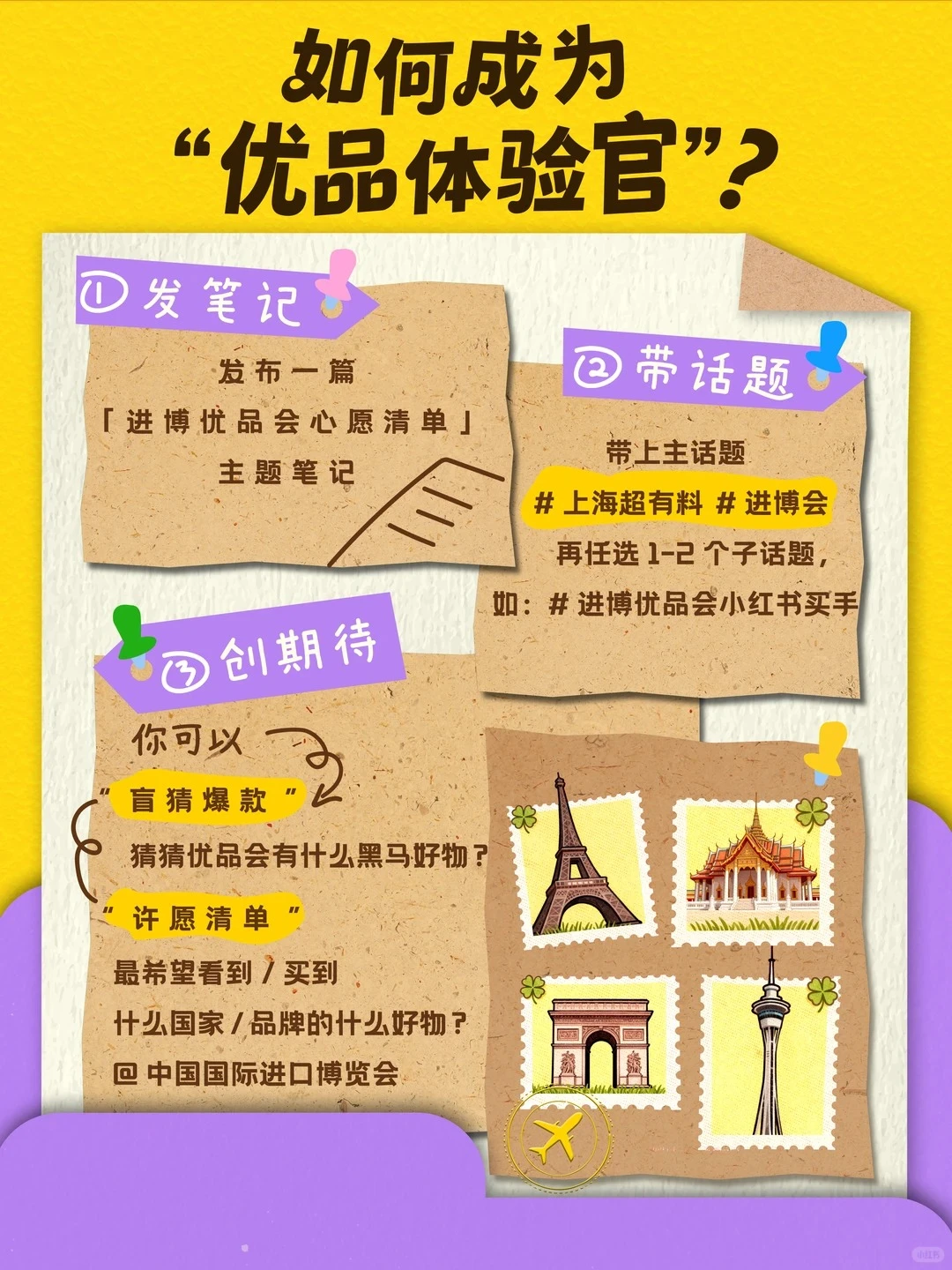 “小进博”开张！「优品体验官」招募中！