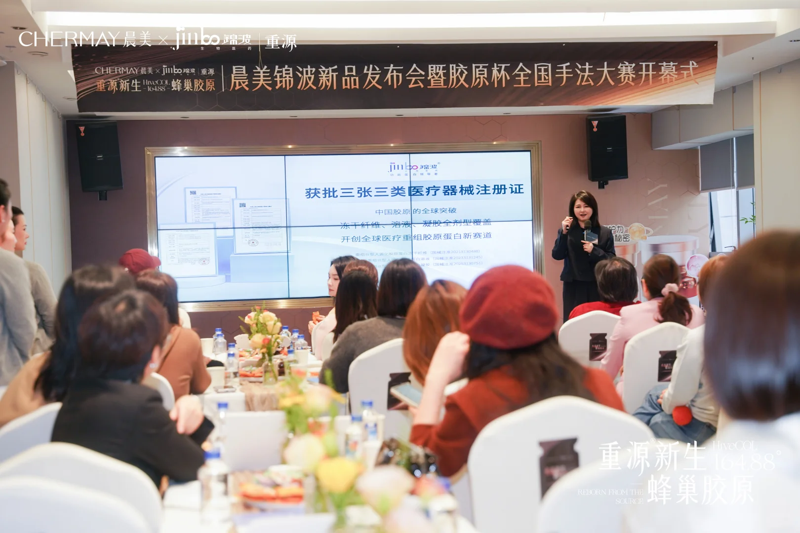 CHERMAY｜锦波重源新品发布会！