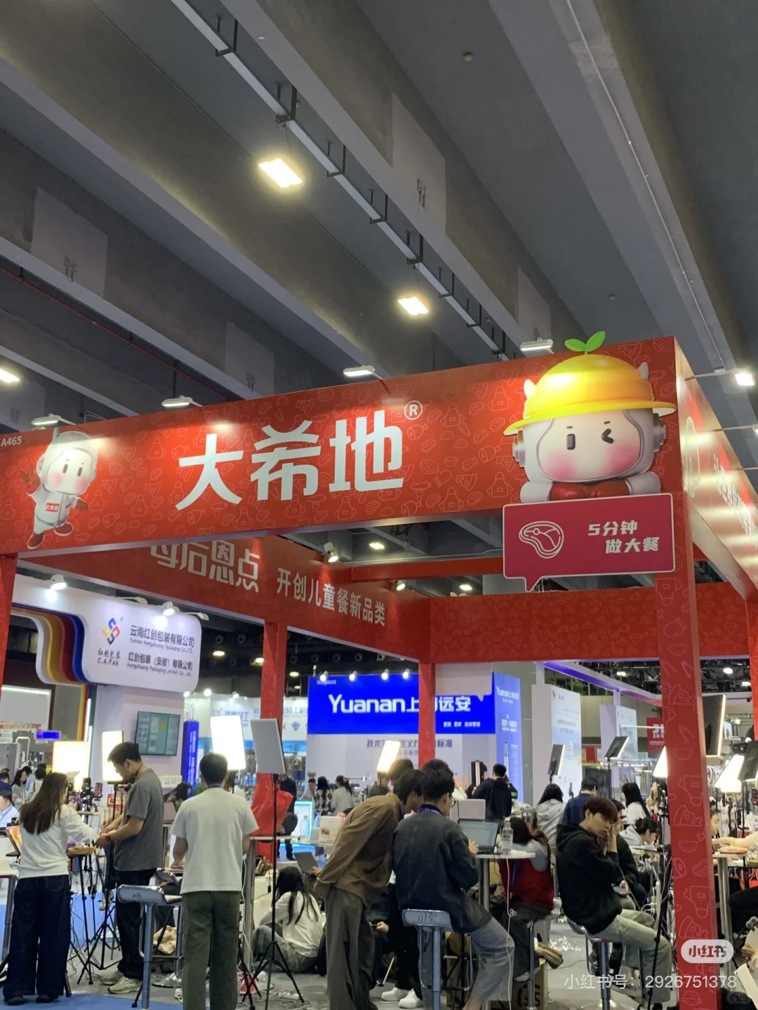 大希地烤肠！！