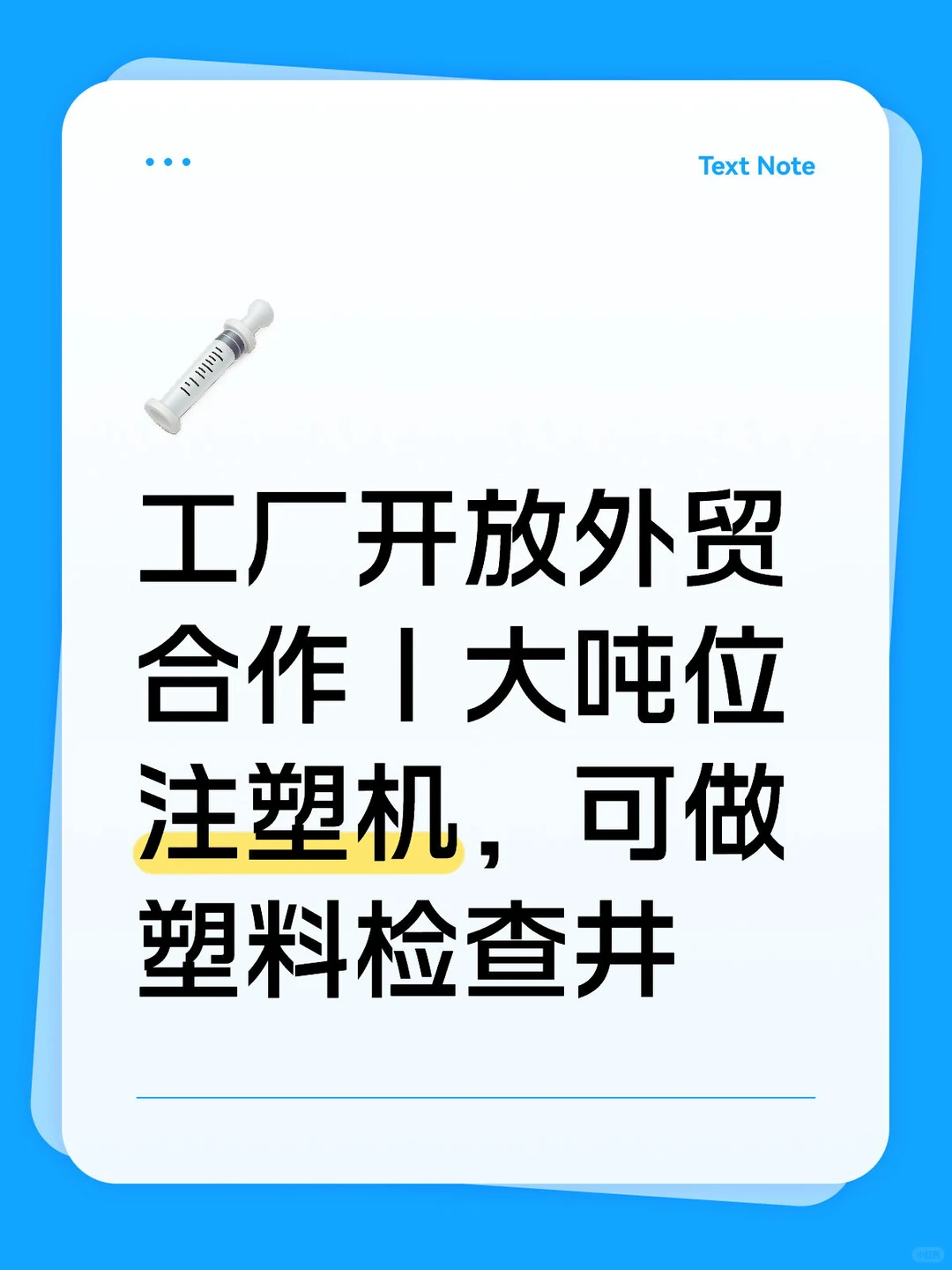 工厂开放外贸合作 大吨位注塑机