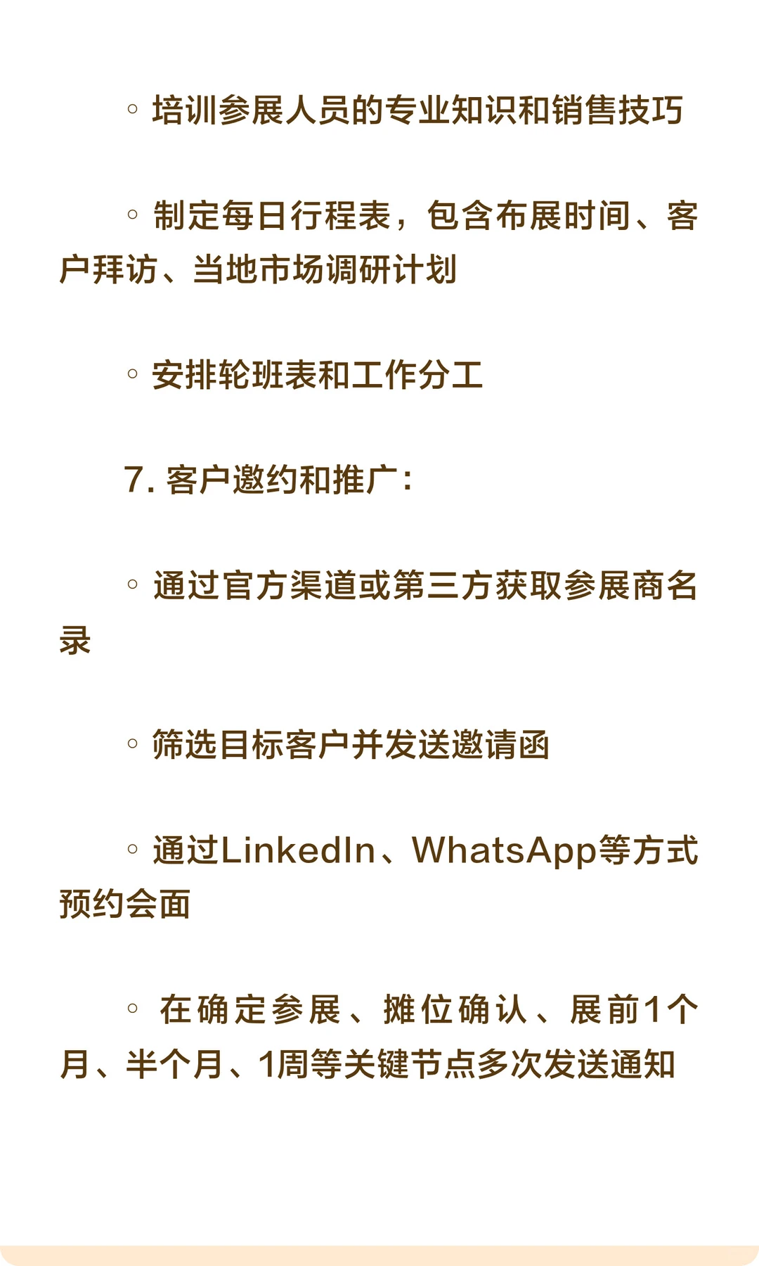 为什么有经验的老板都提前预订展位？