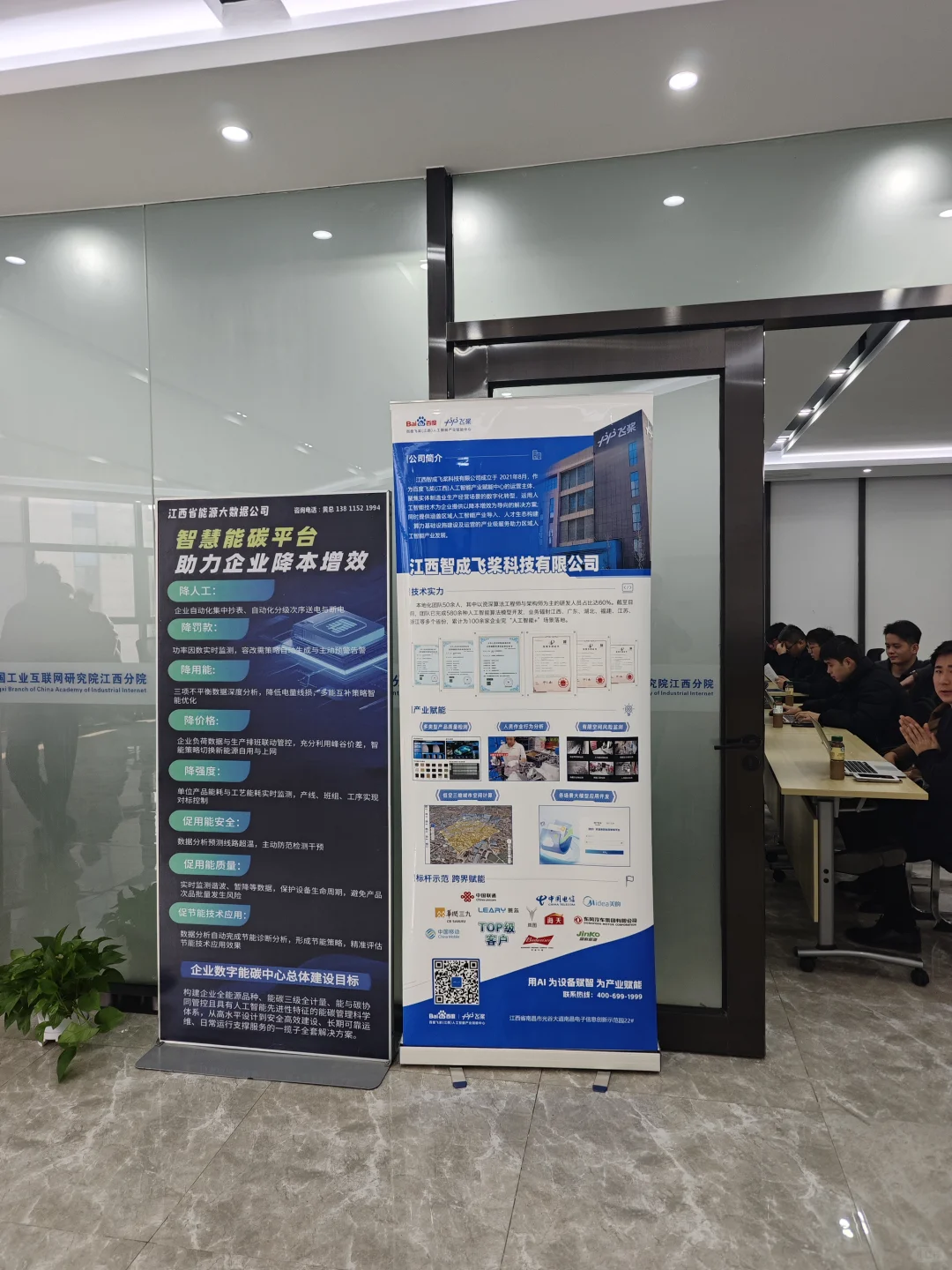 2025年南昌经开区产业数字化转型供需对接会