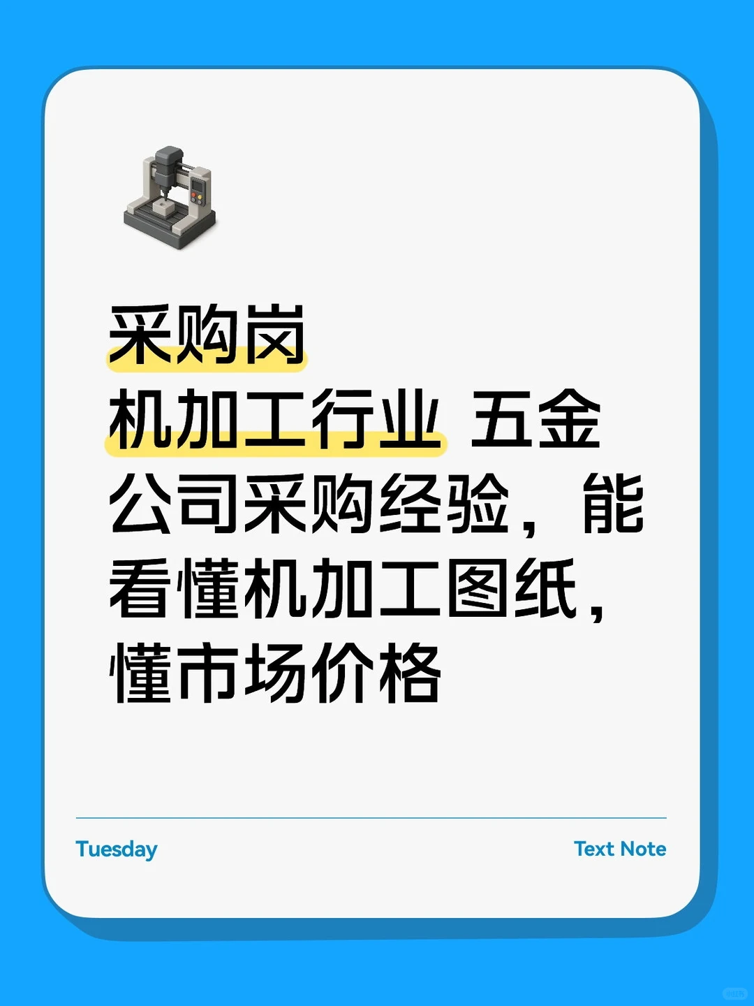 急需机加工 钣金采购