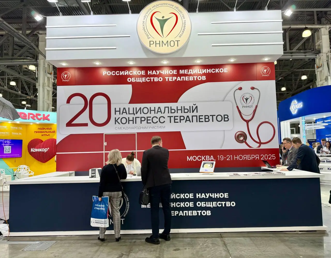 2026俄罗斯全国治疗师大会招展启动！