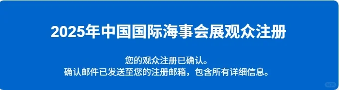 2025.12.2-12.5上海国际海事展，有人去吗