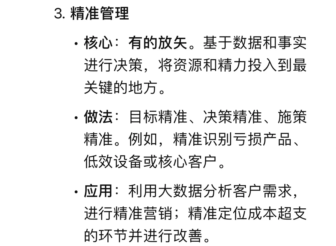 别再只会“砍价”了，学会“五降四增四精”