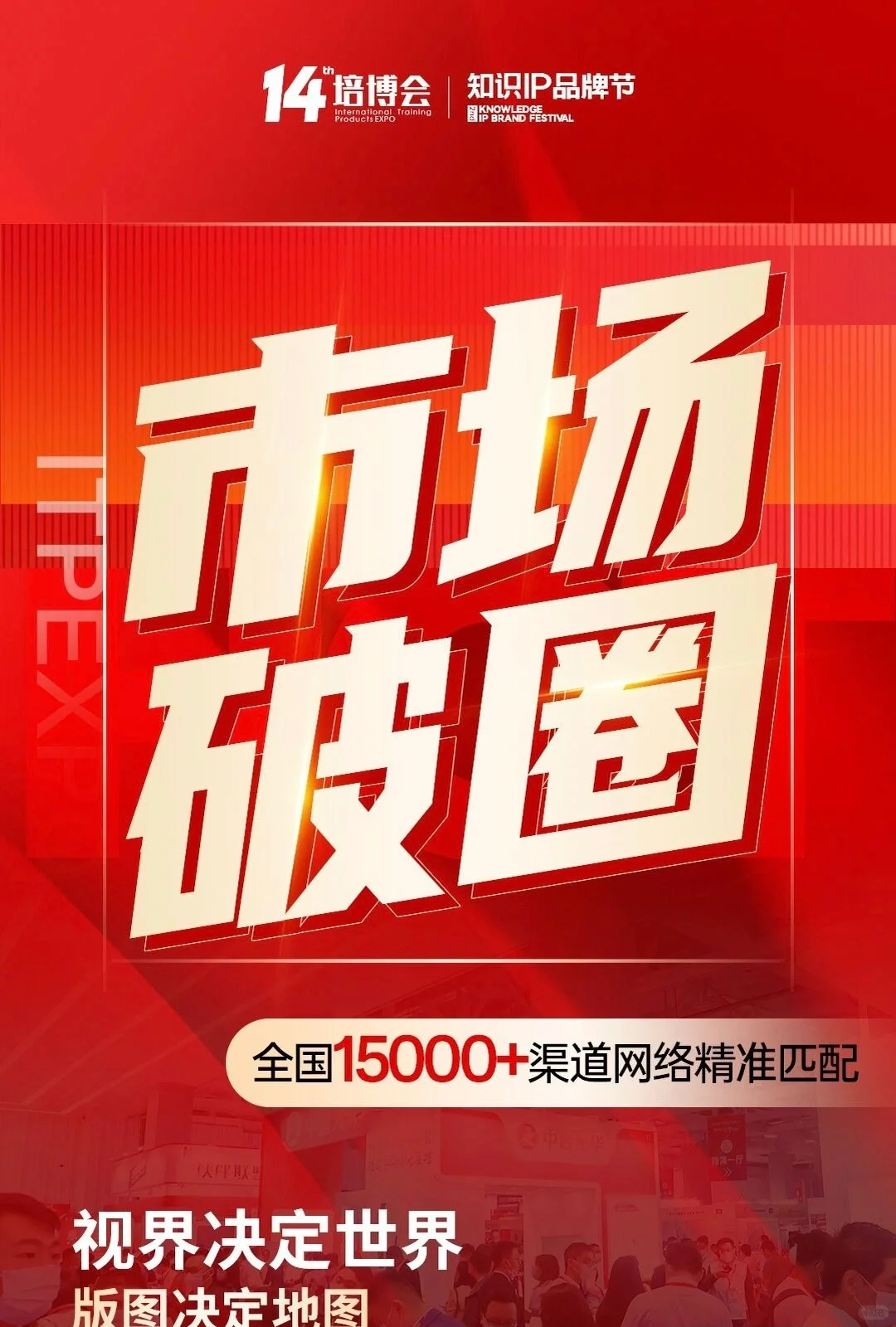 已经报名16000+一年一度全国全行业盛会