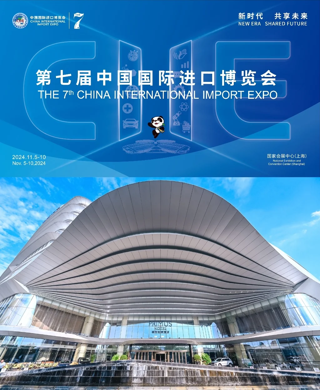 第七届进博会?️我们准备好了?