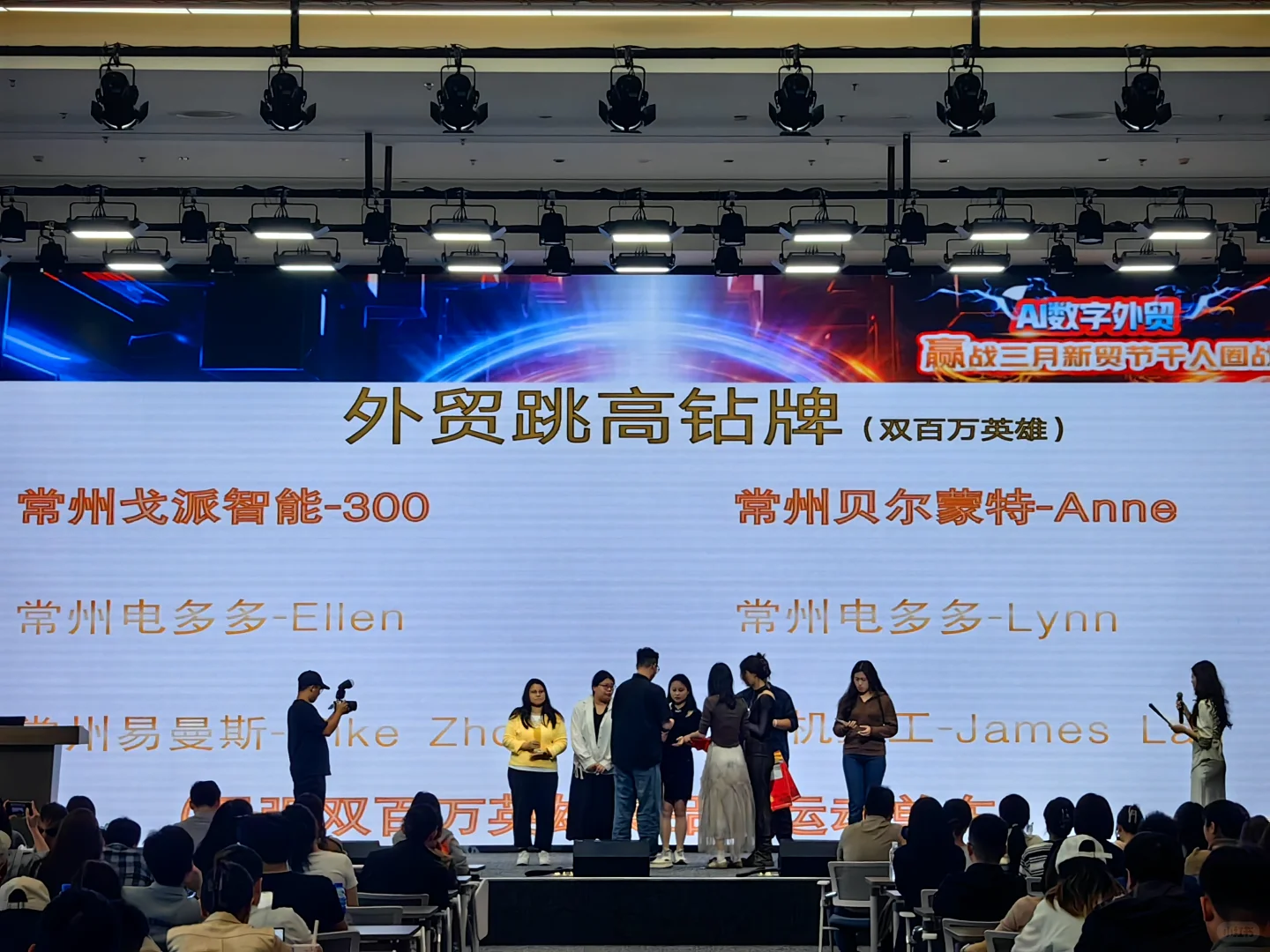 阿里巴巴三月采购节颁奖啦