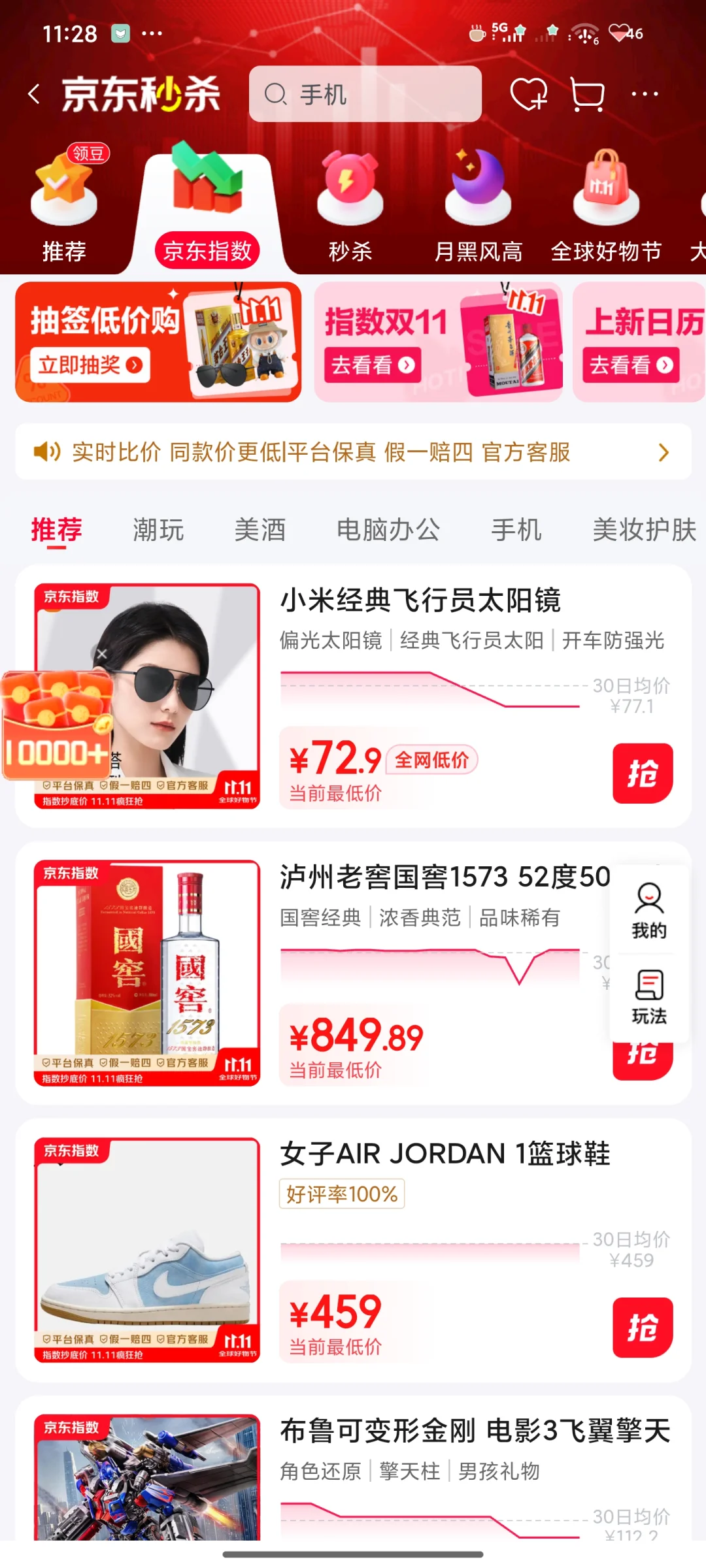 买1573的惊喜体验