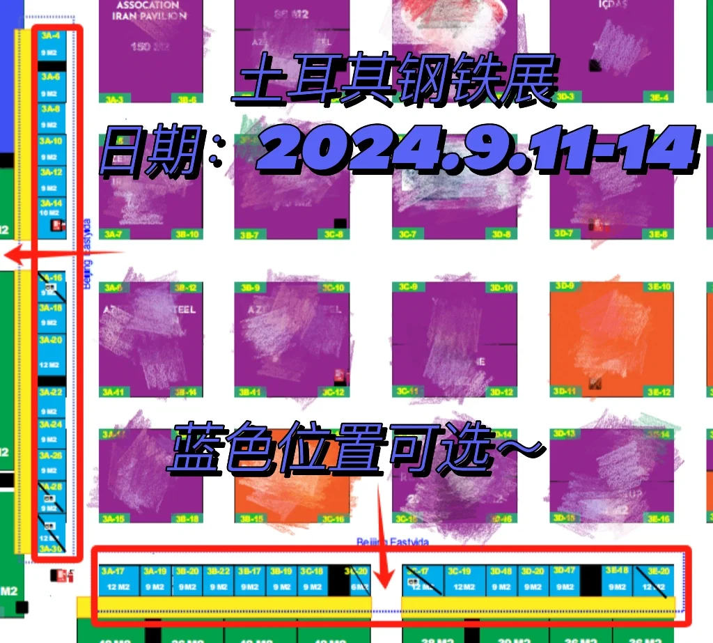 土耳其??钢铁展，展位图来了～