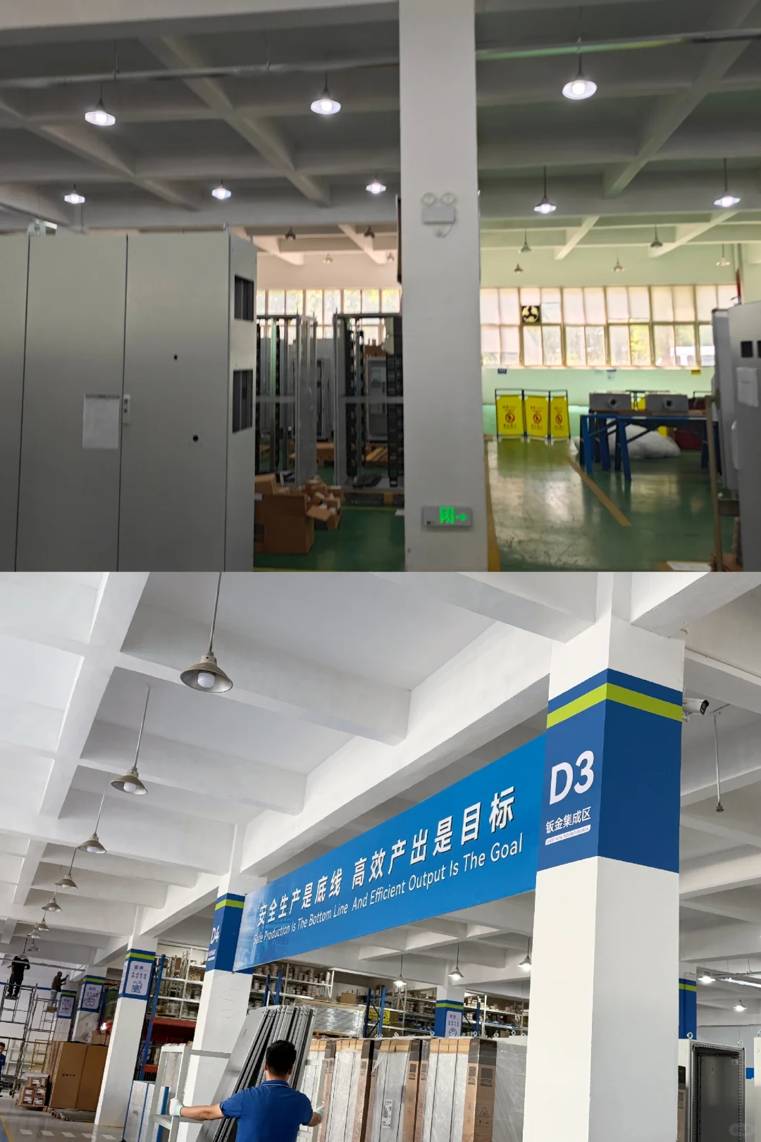 旧厂改造现场直拍