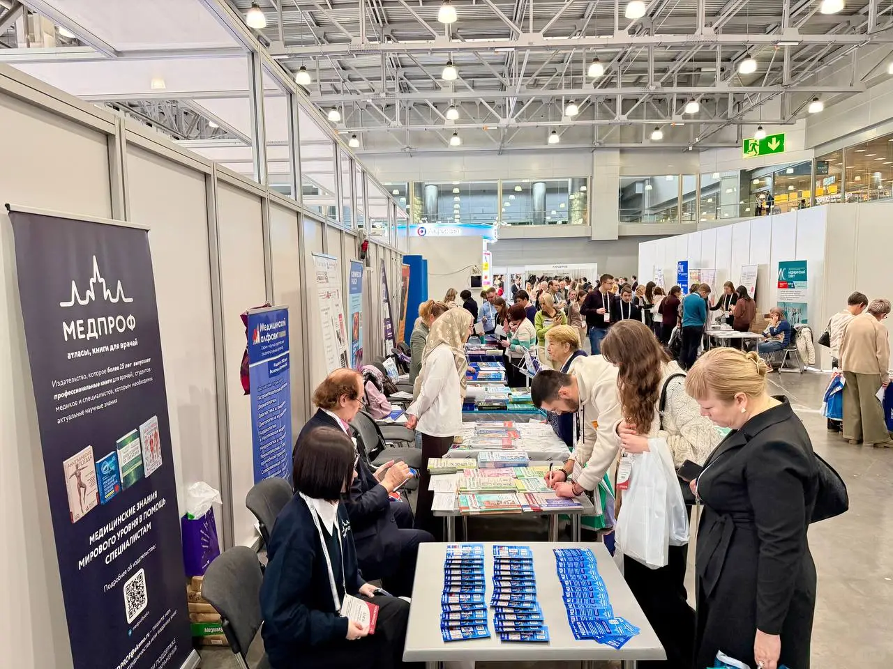 2026俄罗斯全国治疗师大会招展启动！