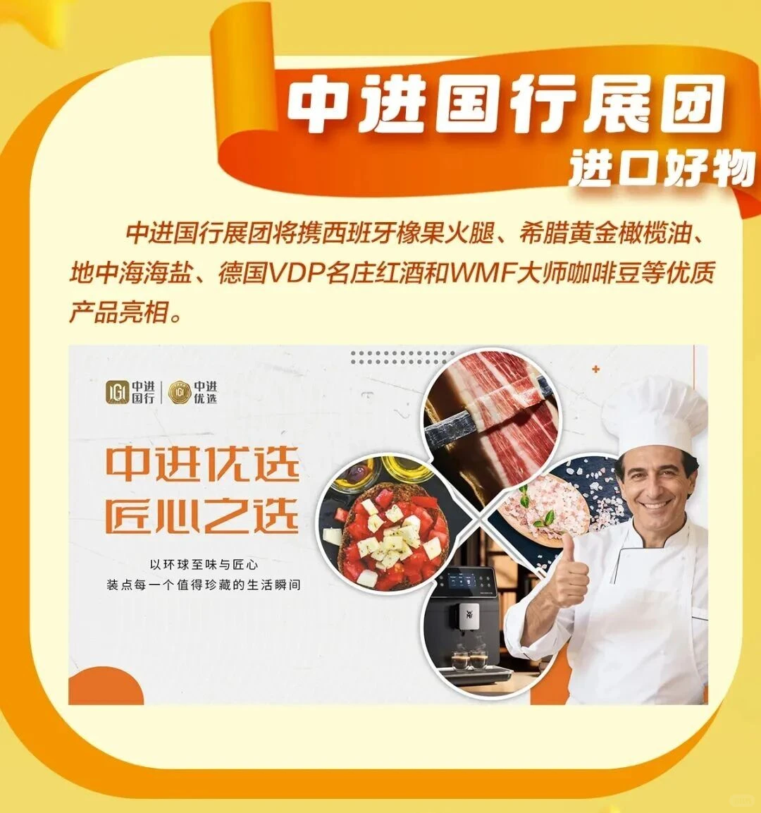 “小进博”来了!全球风味,一站尝鲜