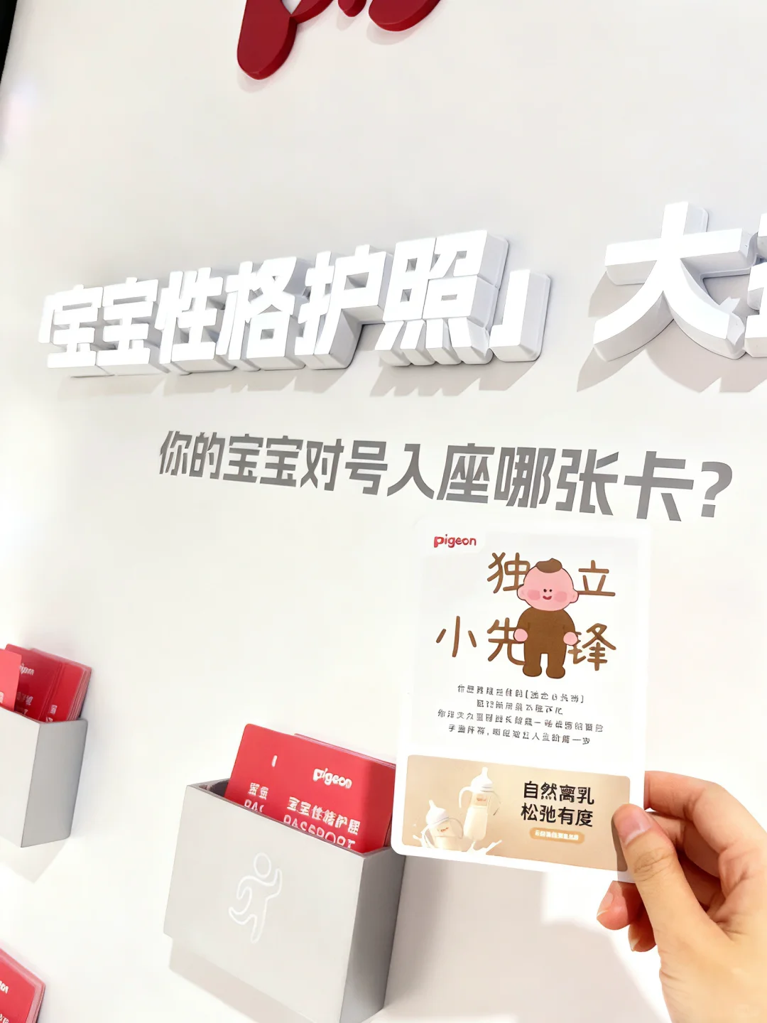 好萌！在进博会看到贝亲疯狂动物城奶瓶啦！