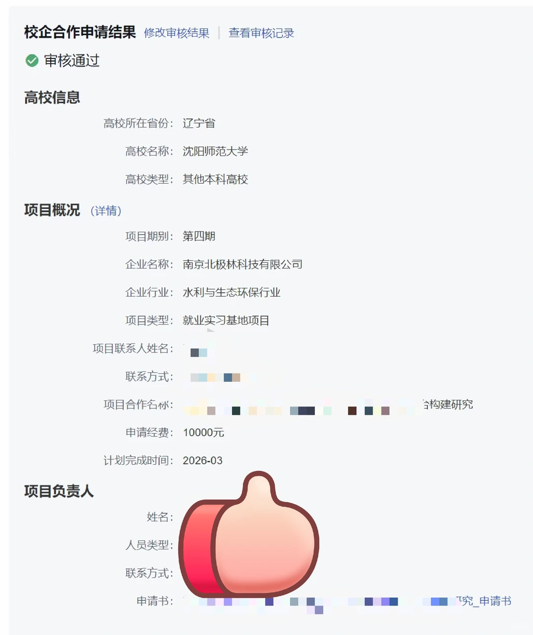 老师们快冲！7月份截止！