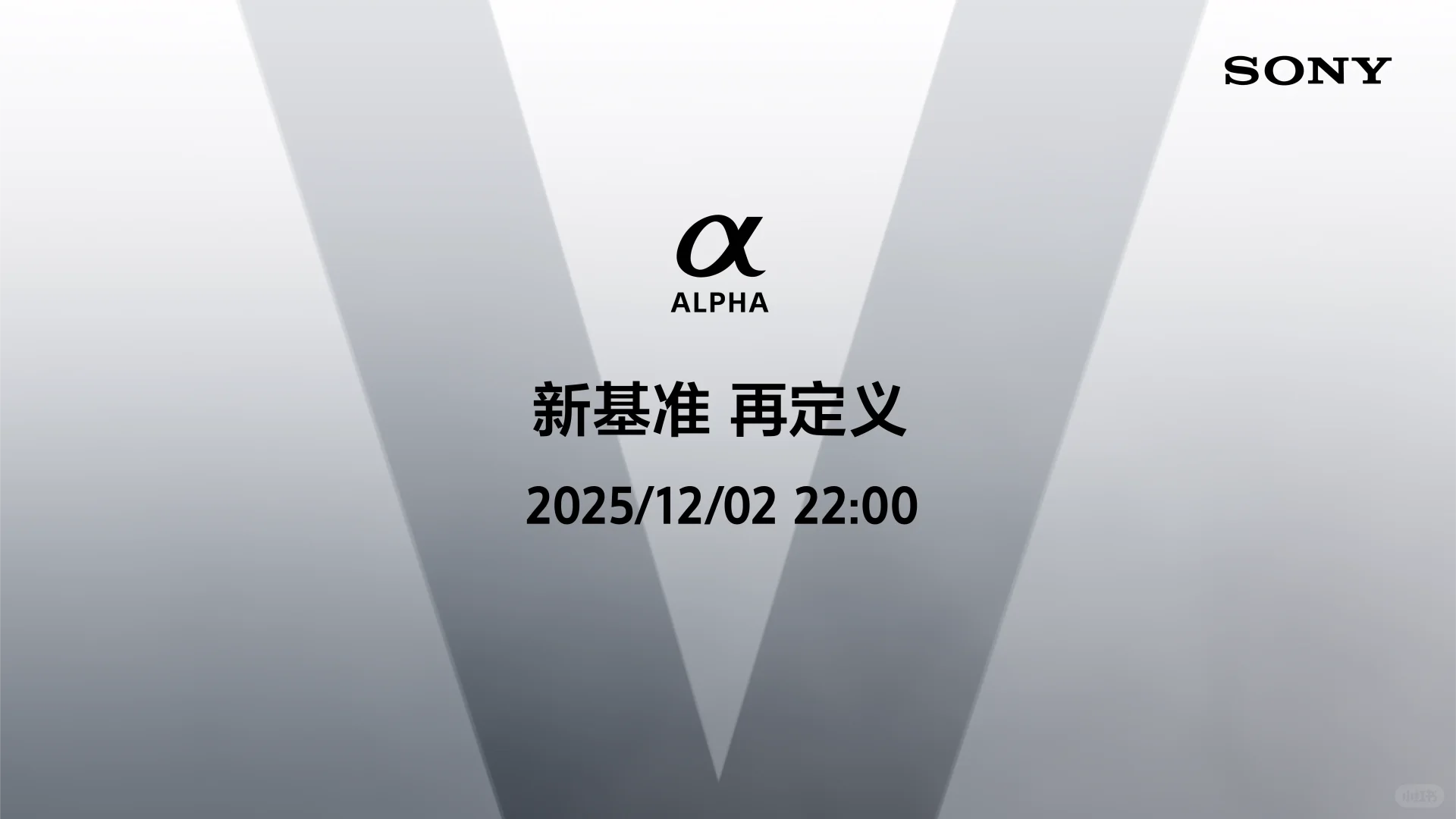 【相机新品发布会】