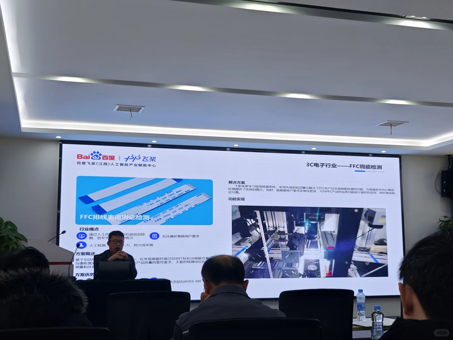 2025年南昌经开区产业数字化转型供需对接会