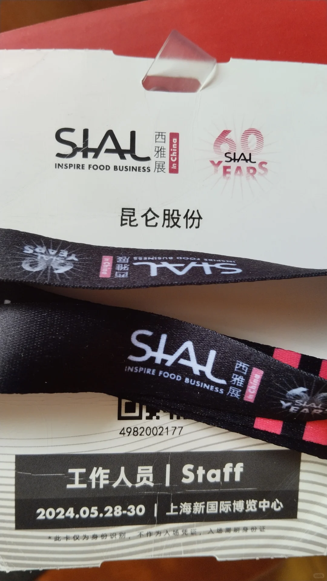 西雅国际食品与饮料展part 1.